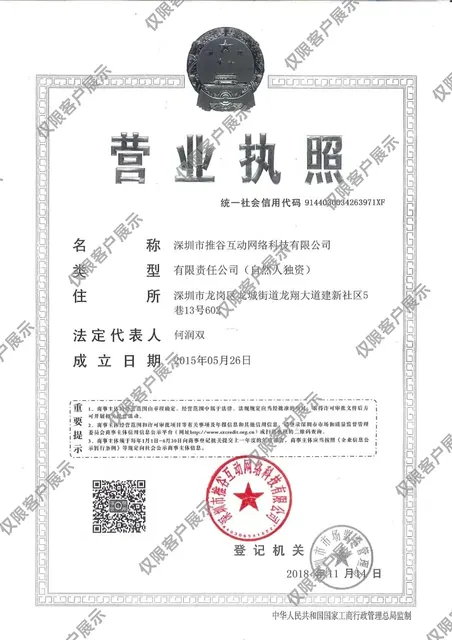 营业执照