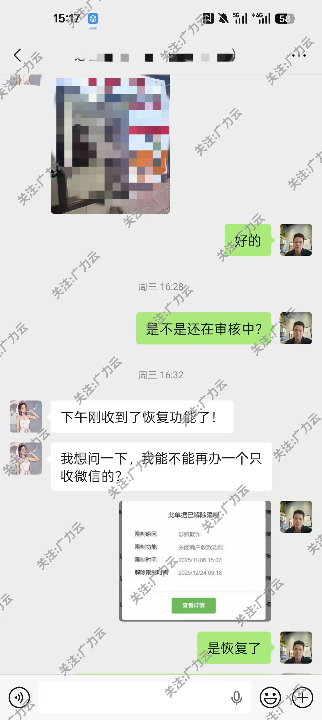 申诉成功案例一