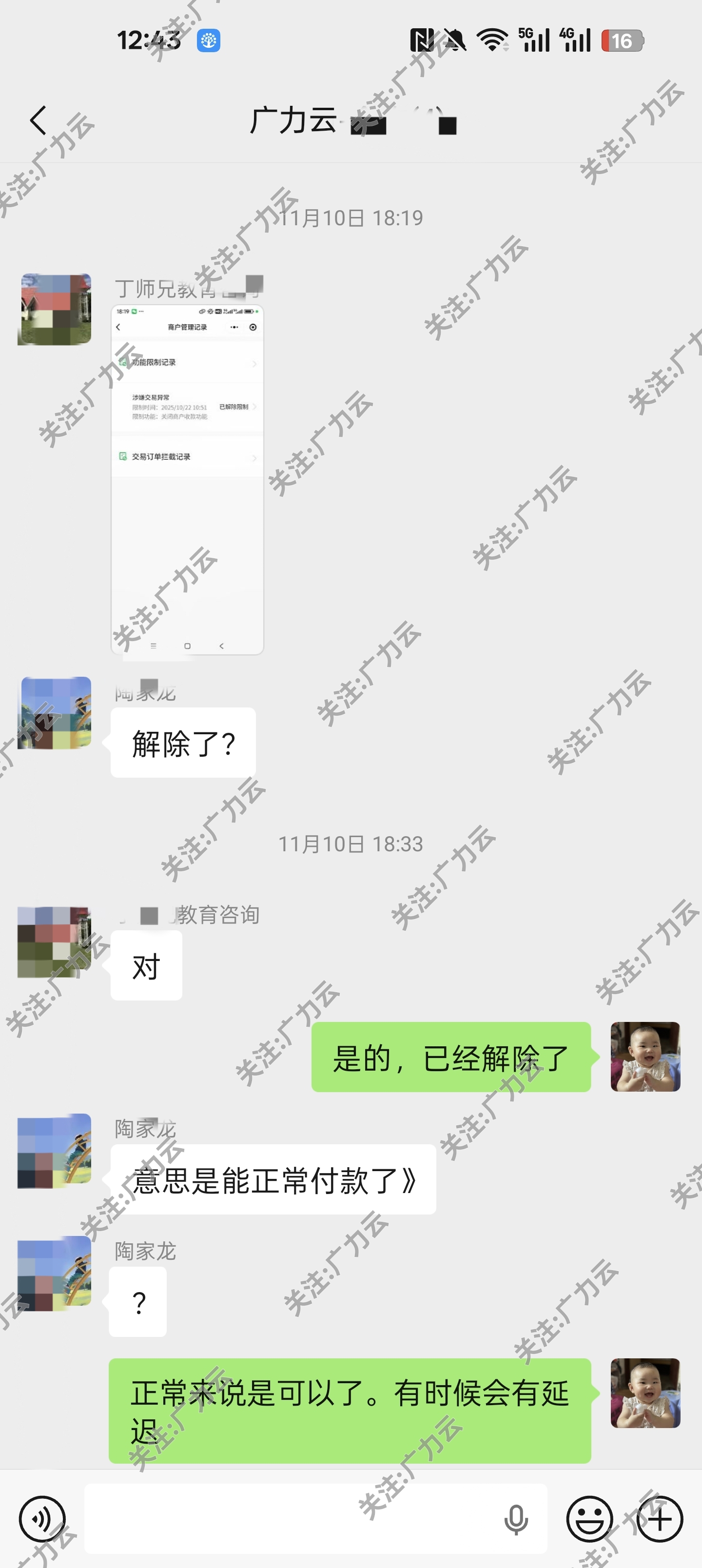 申诉成功案例二